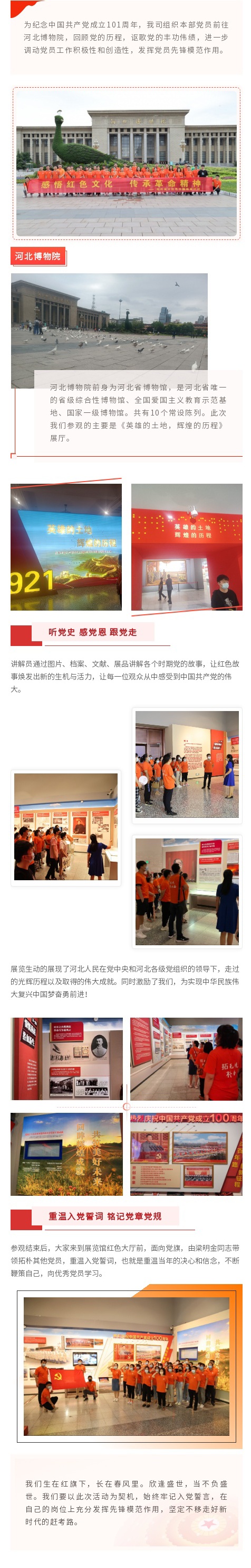 香港六宝曲资料大全