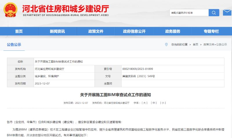 香港六宝曲资料大全