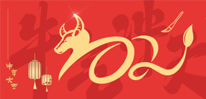 春节快乐，新年属你最“牛”！