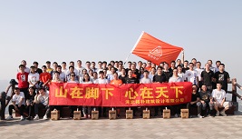 结构所团建 | 山在脚下肯攀登，心在天下共聚力