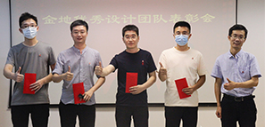 奖！拓朴设计颁发金地项目奖励