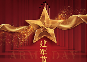 峥嵘岁月 不忘初心 与梦前行