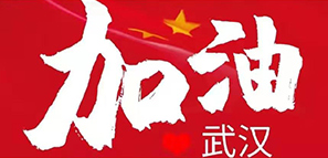 拓朴设计再次延长春节假期的重要通知