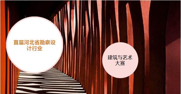 拓朴赏析 | 建筑与艺术作品展